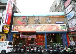 烤狀猿日式炭火燒肉(一中店)