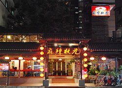 麻辣狀元(向上店)