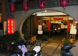 喬家大院(美村店)