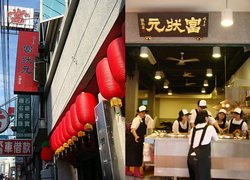 富狀元豬腳(美村店)