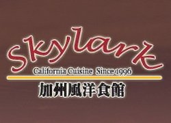 SKYLARK加州風洋食館(愛買中港店)