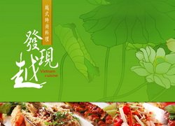 發現越-越式時尚料理(新光三越站前店)WOW休閒美食,特約商店,享好康,享優惠