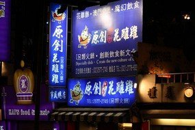 ♥原創花雕雞 (市民總店)♥WOW休閒美食,特約商店♥享好康,享優惠