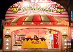 ♥阿布丁丁府城手工烤布丁(台北忠孝店)♥WOW休閒美食,特約商店♥享好康,享優惠