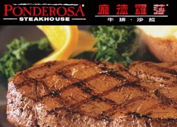 ♥龐德羅莎(動物園店)♥WOW休閒美食,特約商店♥享好康,享優惠