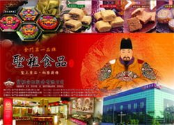♥聖祖食品(台北分公司)♥WOW休閒美食,特約商店♥享好康,享優惠