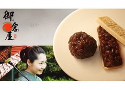 ♥御倉屋(南京旗鑑店)♥WOW休閒美食,特約商店♥享好康,享優惠