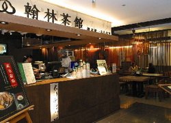 翰林茶館(高雄遠百店)WOW休閒美食,特約商店,享好康,享優惠