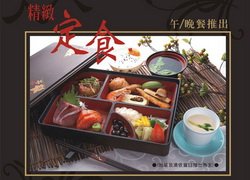 (大八大飯店)WOW休閒美食,特約商店,享好康,享優惠