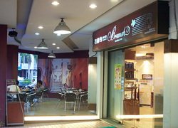 布蘭奇(中正店)WOW休閒美食,特約商店,享好康,享優惠