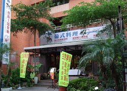 ♥藝術主題餐廳葡式料理)WOW休閒美食,特約商店,享好康,享優惠