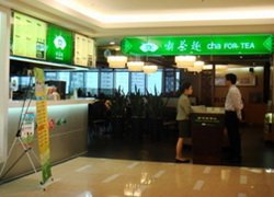 天仁喫茶趣(高雄漢神巨蛋店)WOW休閒美食,特約商店,享好康,享優惠