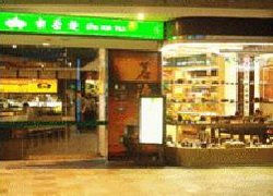 天仁喫茶趣(高雄夢時代店)WOW休閒美食,特約商店,享好康,享優惠