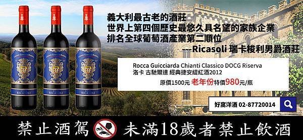 Ricasoli 1.jpg