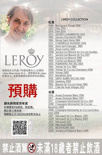 LEROY2022預購.jpg