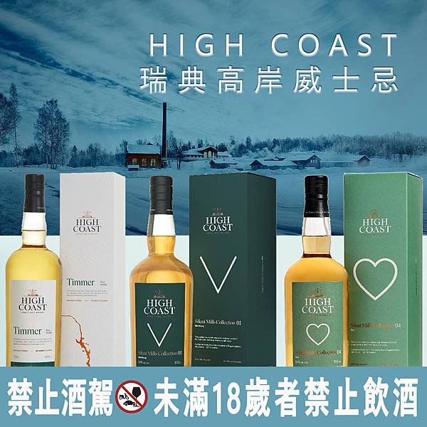 HIGH COAST 202208封面.jpg