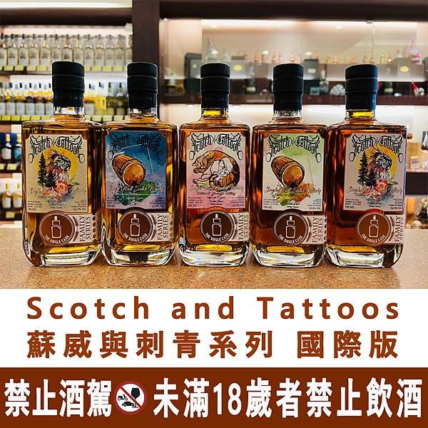 Scotch and Tattoos 蘇威與刺青系列 國際版封面.jpg