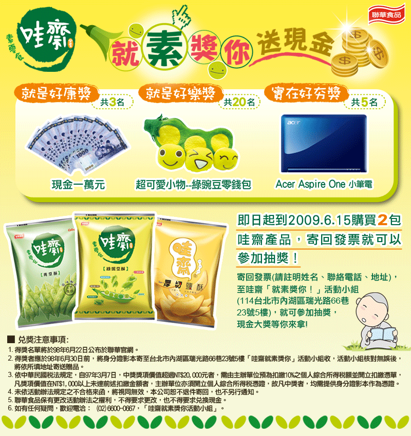 網路活動海報0316.gif