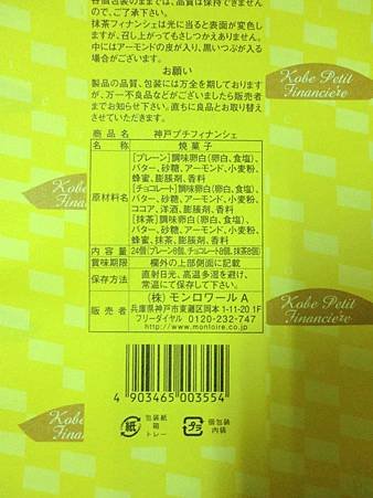 神戶小蛋糕 (1)