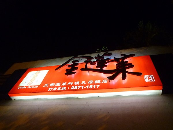 P1070065.JPG