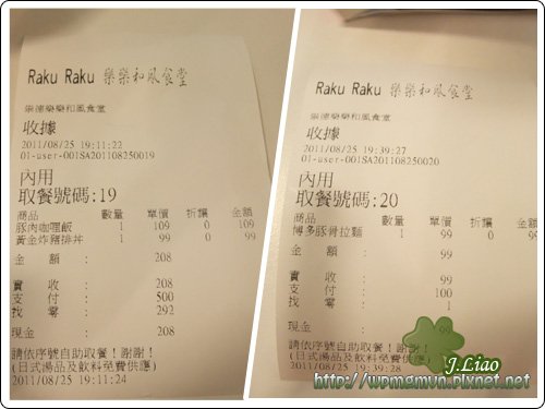 樂樂和風食堂09.jpg