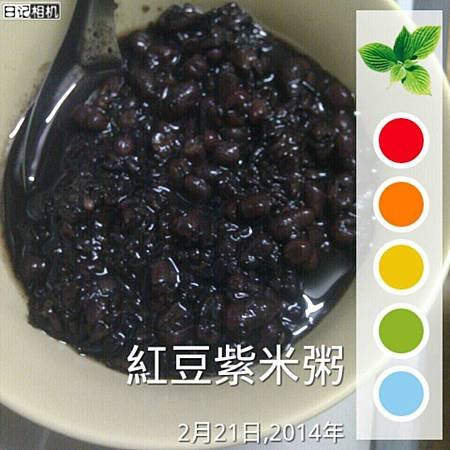 紅豆紫米粥
