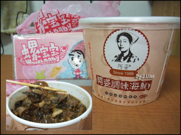 台中港-阿姿調味海鮮.jpg