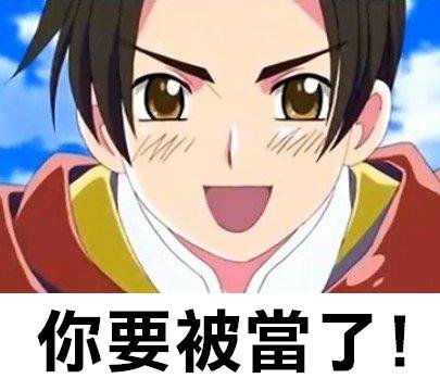 你要被.JPG