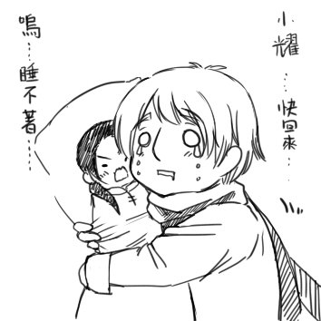 嗚.jpg