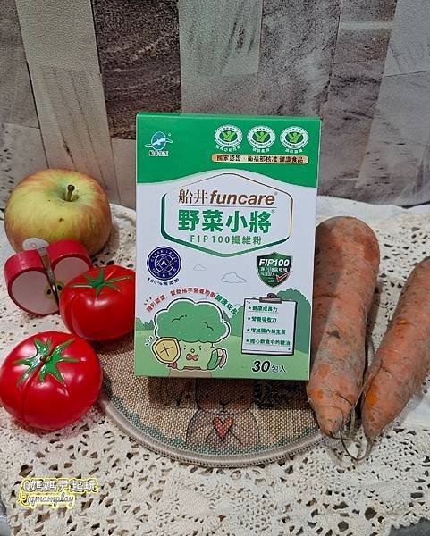 [開箱新品] 船井生醫-野菜小將FIP100纖維粉｜為挑食兒