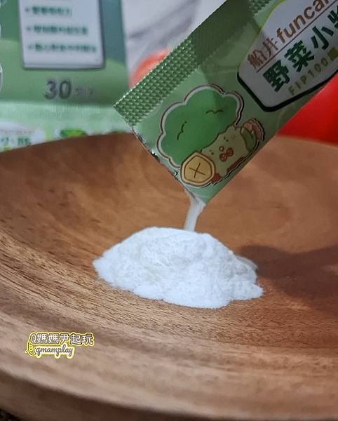 [開箱新品] 船井生醫-野菜小將FIP100纖維粉｜為挑食兒