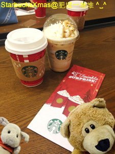 Starbucks Xmas Gift