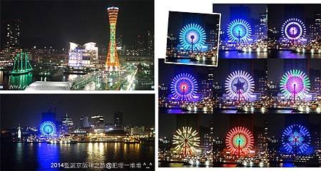 聖誕京阪神之旅2014