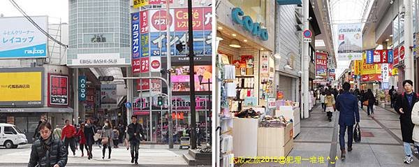 大阪之旅2015