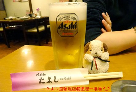Moido居酒屋