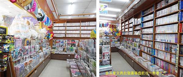 金玉堂文具批發店