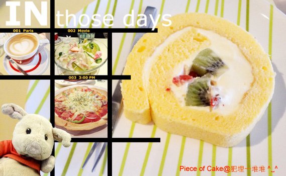 Piece of 