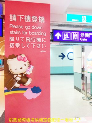 長榮HelloKitty候機室