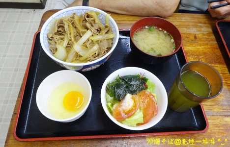 沖繩SOBA