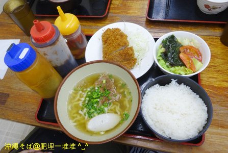 沖繩SOBA