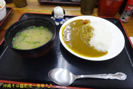 沖繩SOBA