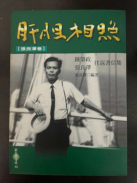 7 肝膽相照.jpg