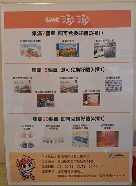 1130616-4金龜頭砲臺.篤行十村