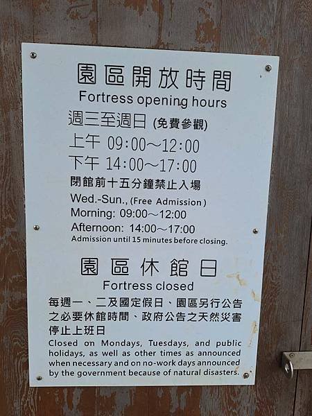 1130616-4金龜頭砲臺.篤行十村