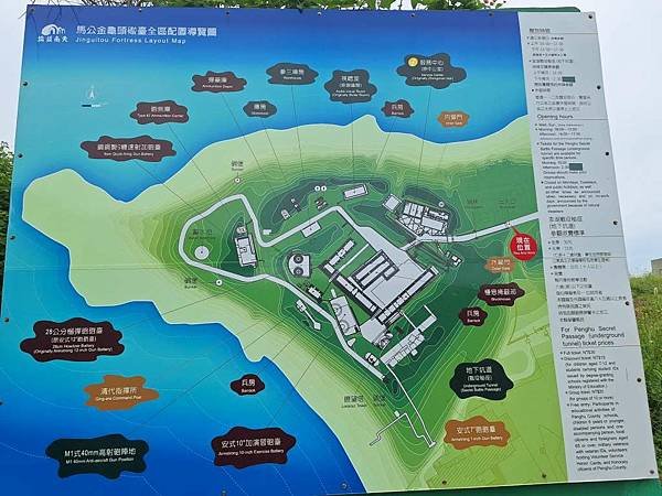 1130616-4金龜頭砲臺.篤行十村