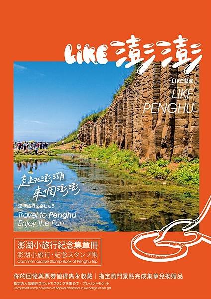 1130616-4金龜頭砲臺.篤行十村