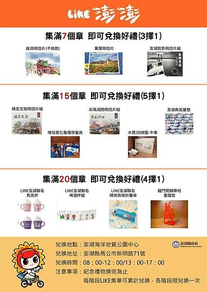 1130616-4金龜頭砲臺.篤行十村