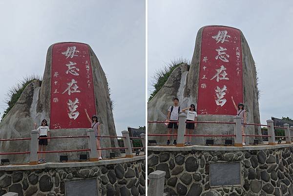 1130616-4金龜頭砲臺.篤行十村