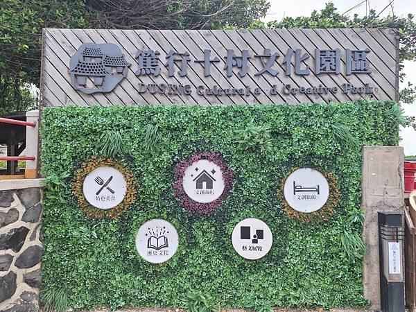 1130616-4金龜頭砲臺.篤行十村