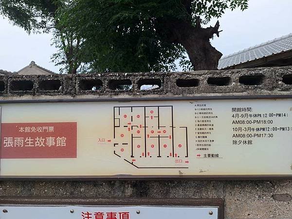 1130616-4金龜頭砲臺.篤行十村